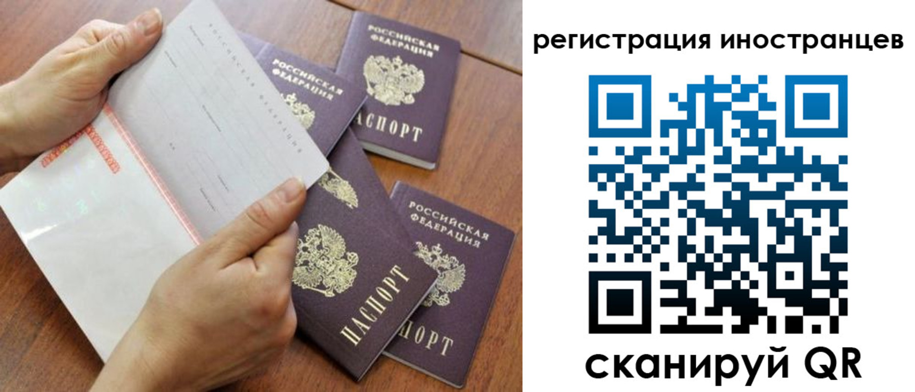 временная регистрация надежно в Рузаевке