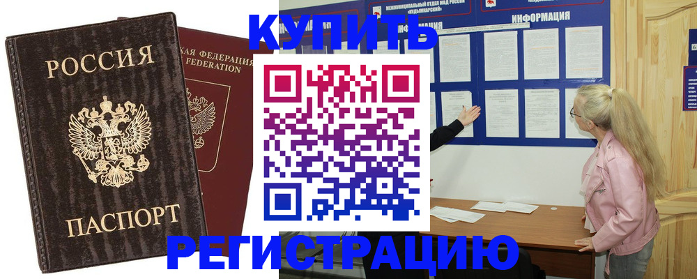 регистрация в Рузаевке