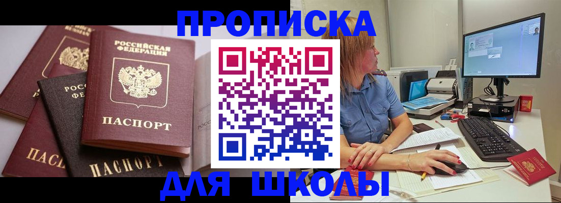 прописка для военкомата в Рузаевке