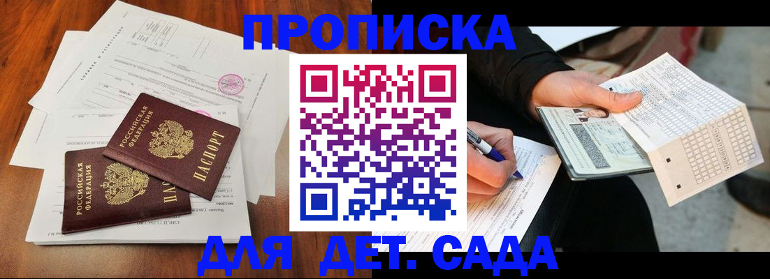 временная регистрация в квартире в Рузаевке