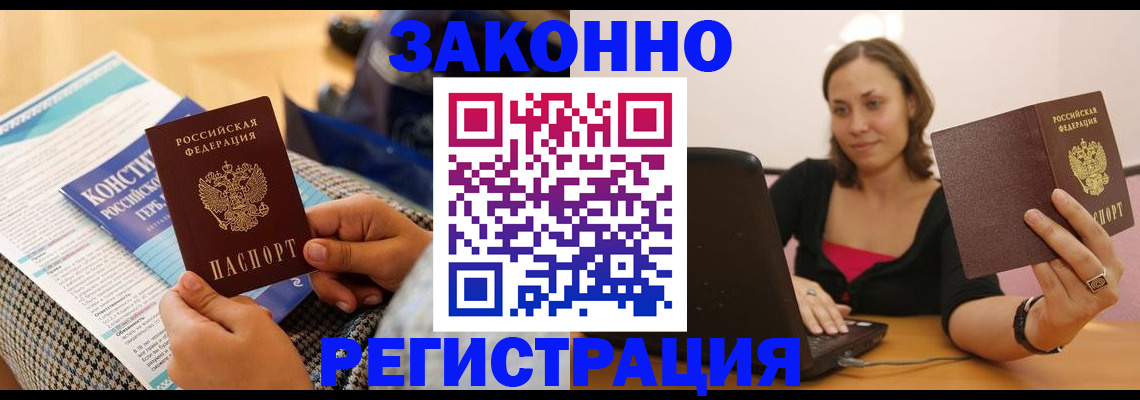 миграционный учет в Рузаевке