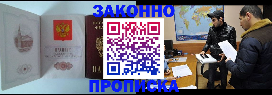 временная регистрация гарантия в Рузаевке