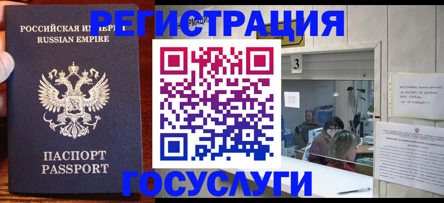 прописка ребенка в Рузаевке