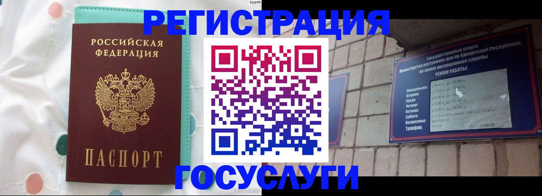 прописка законно в Рузаевке