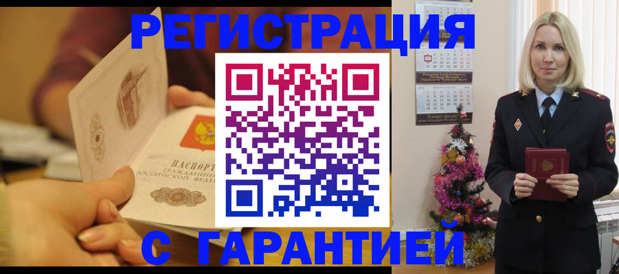 временная регистрация поиск в Рузаевке