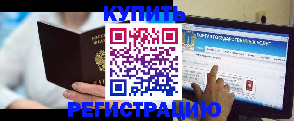 временная регистрация собственник в Рузаевке