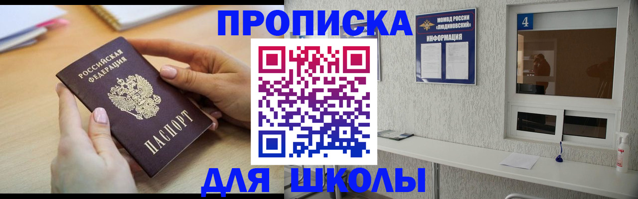 временная регистрация гарантия в Рузаевке