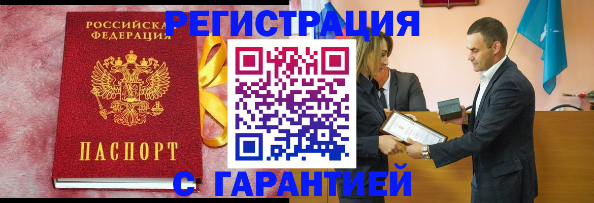 временная регистрация собственник в Рузаевке