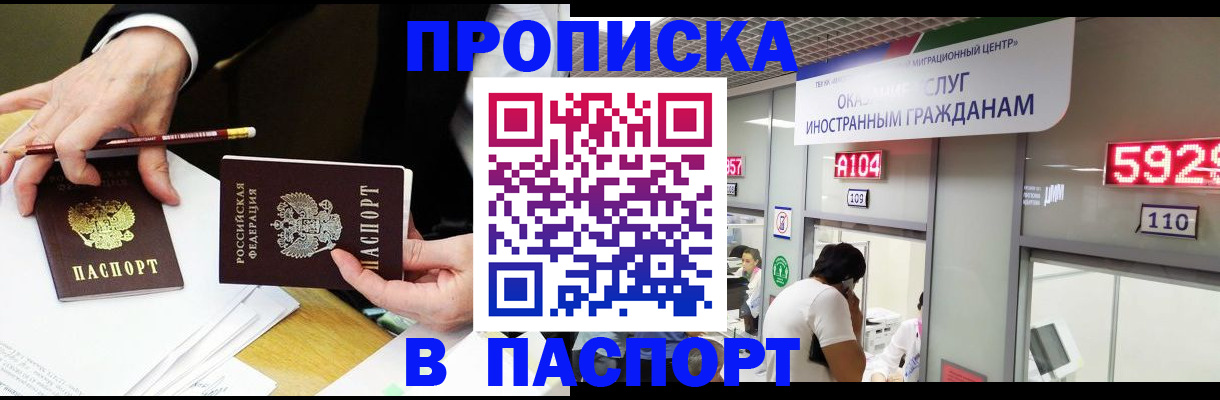 пропишу в квартире в Рузаевке